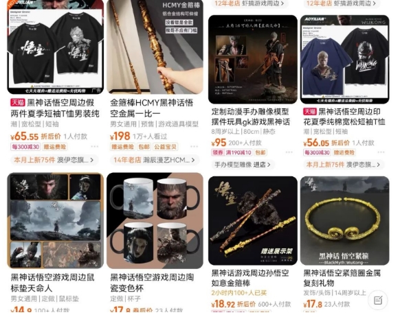 最爆热点黑神话悟空游戏,增热点日赚5k+,一鱼多吃多种变现方式,可立马上手赚钱【揭秘】-致富资源库