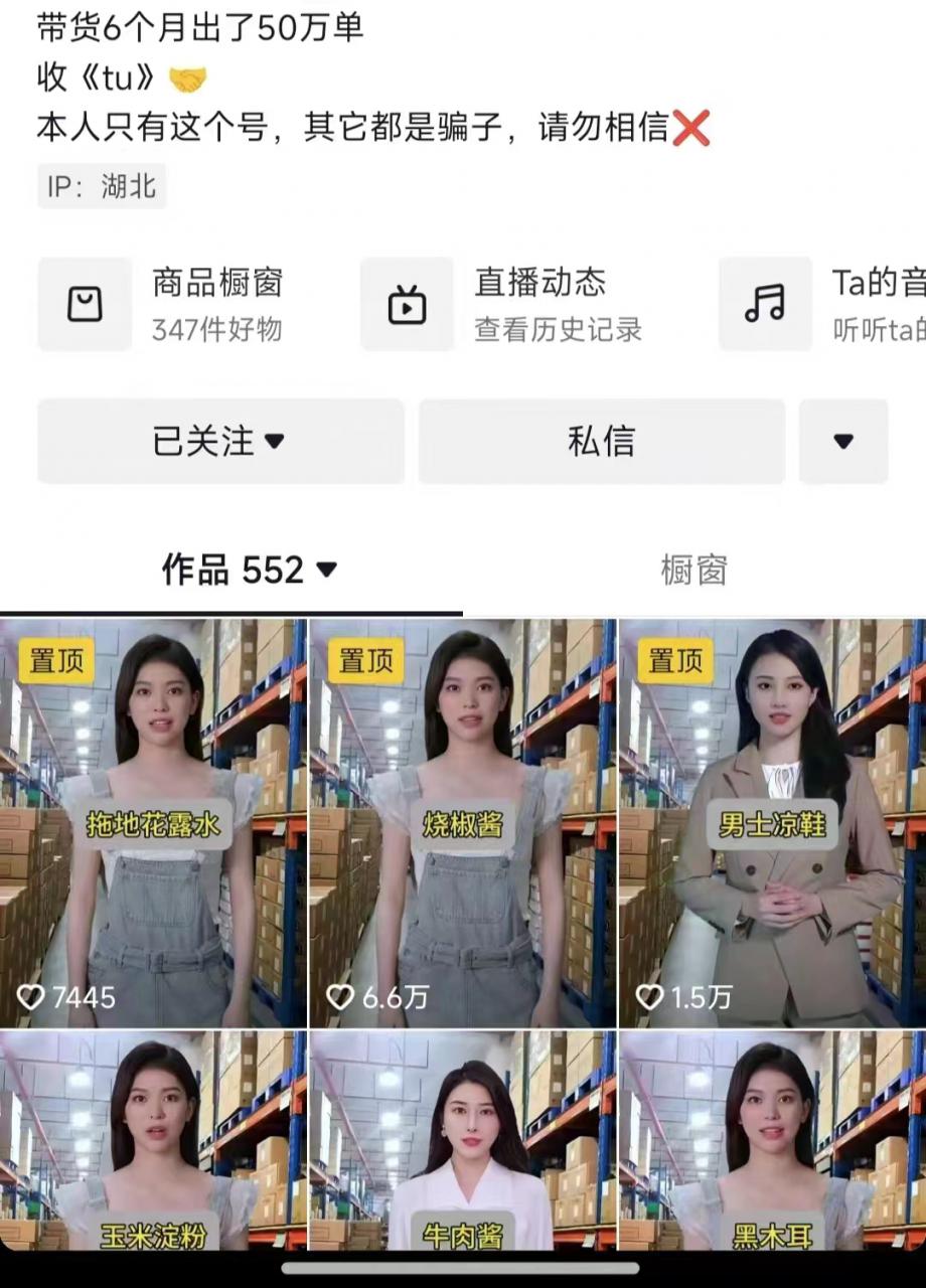 抖音ai数字人带货,千川微投流撬动流量的玩法,轻松带货几十w件-致富资源库