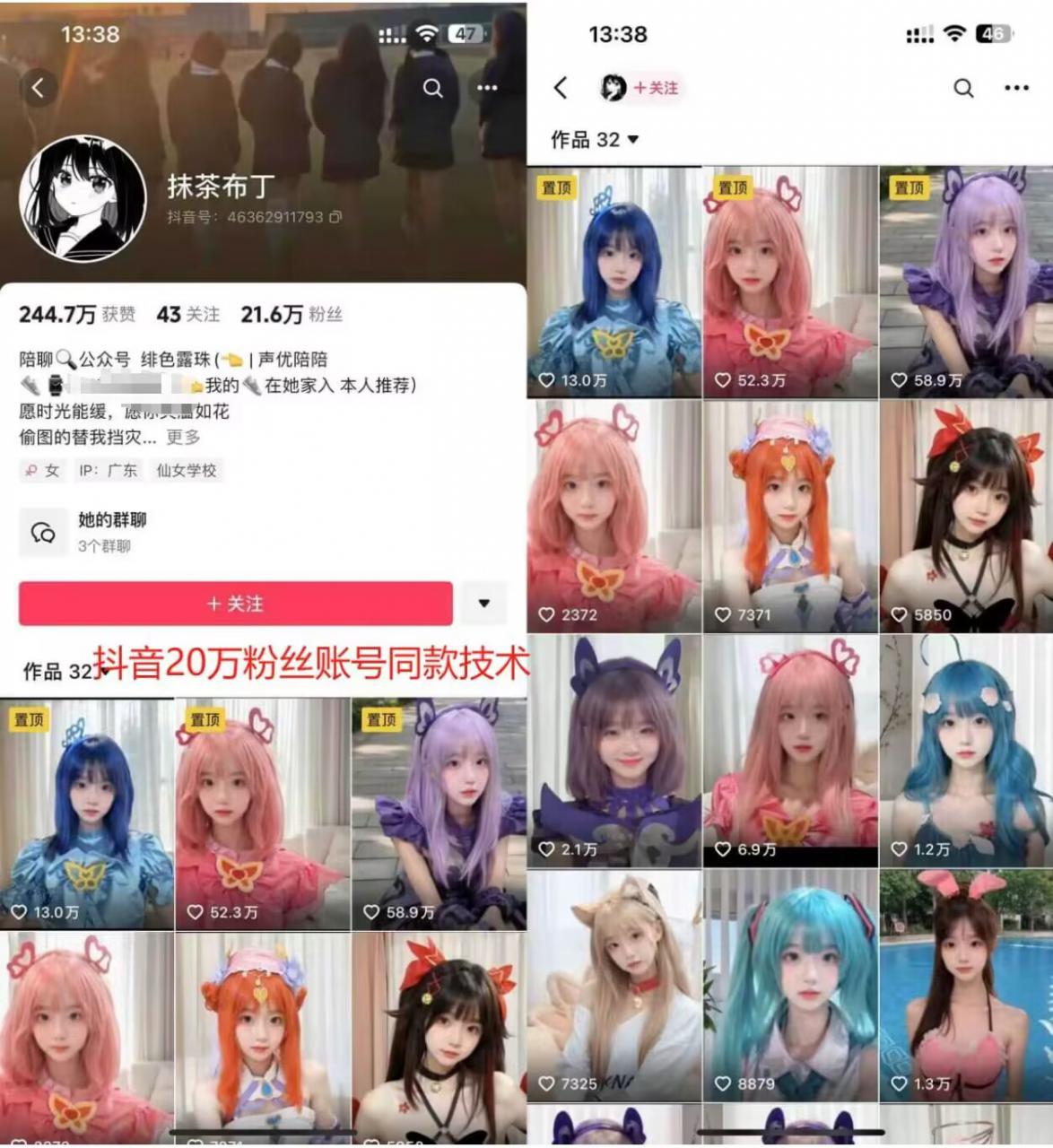 云天二次元美女起号教学,月涨10万粉丝,不判搬运-致富资源库