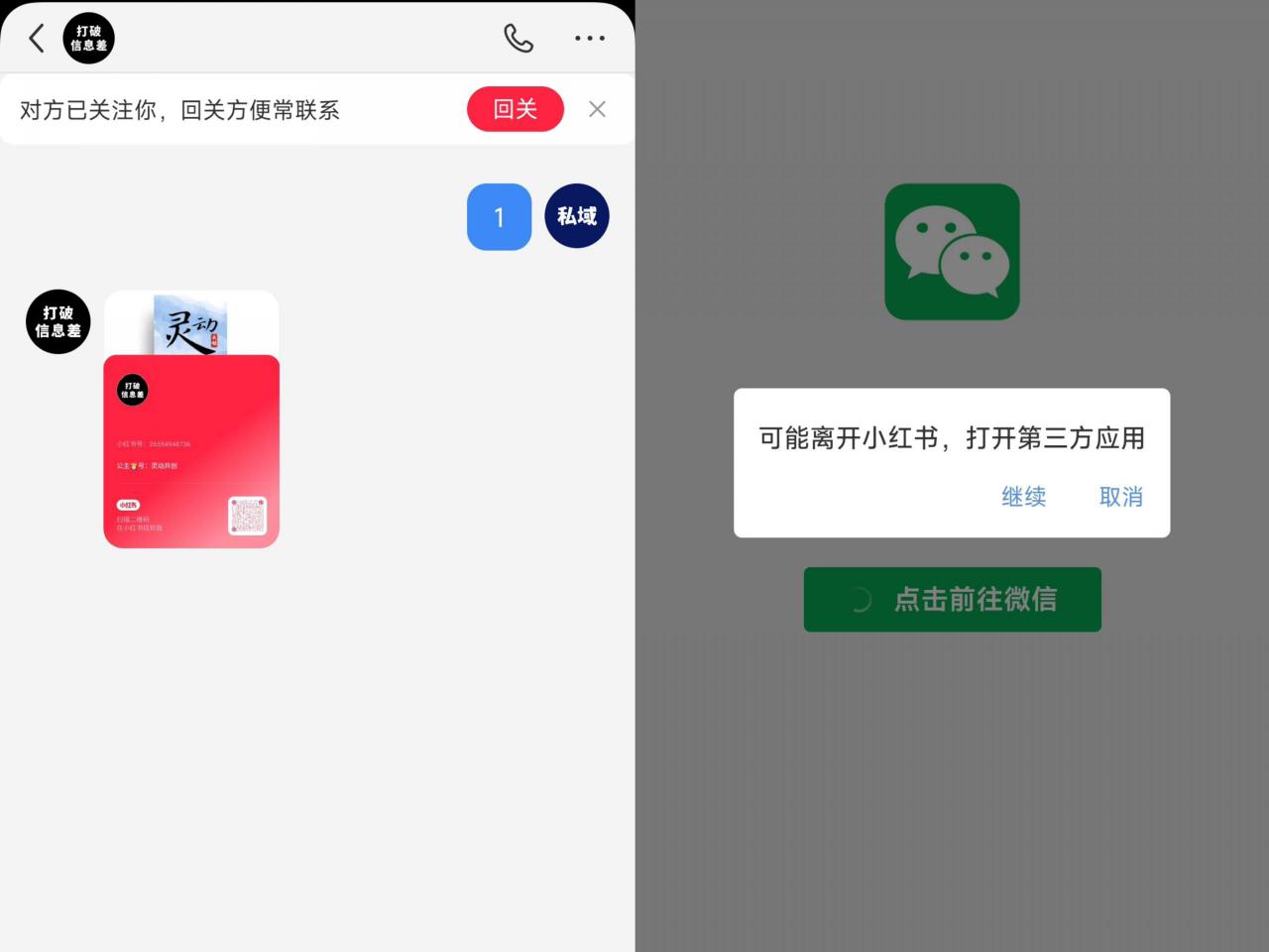 全网首发,小红书直跳微信卡片制作教程,无限制作可转卖,外面一张卖99【揭秘】-致富资源库