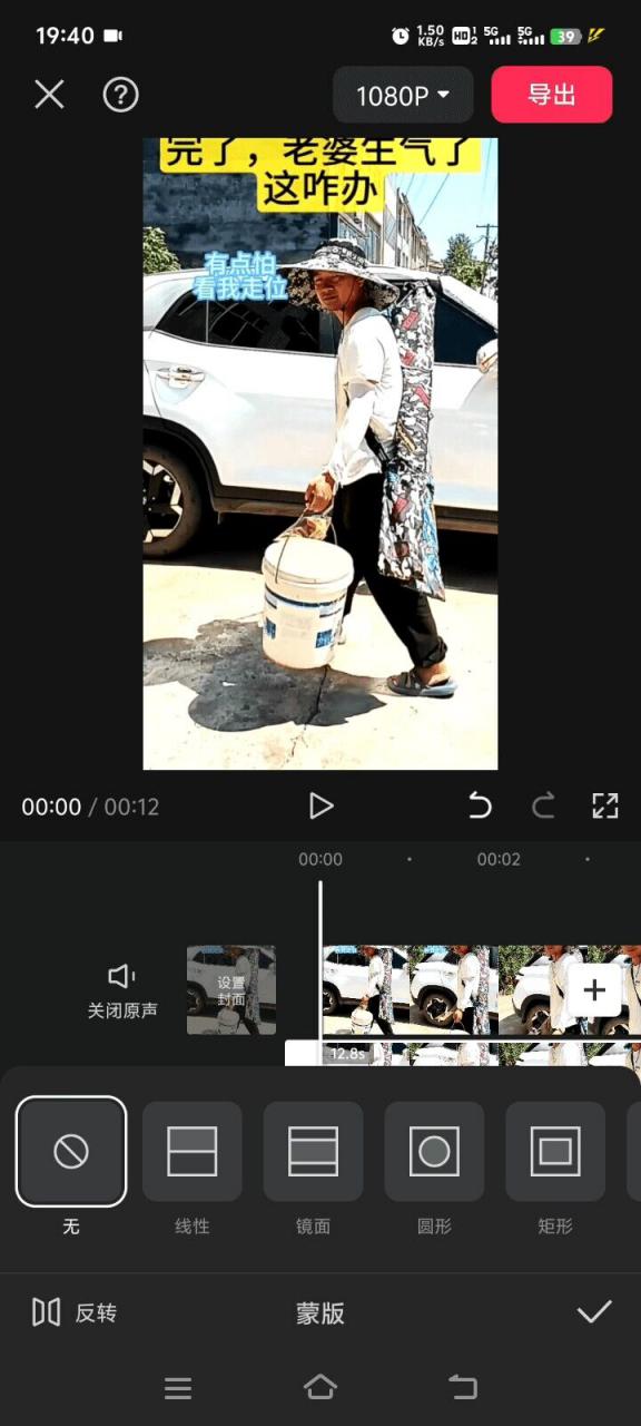 8月日最新抖音竖屏类视频剪辑搬运技术,搭配安卓第三方软件操作-致富资源库