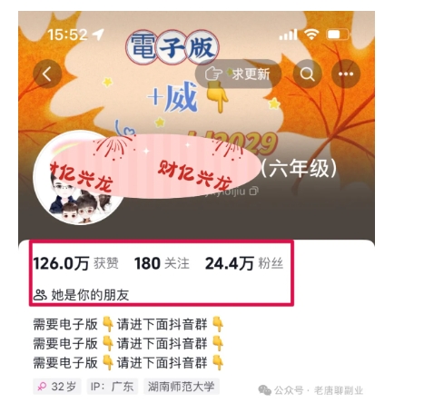 2024年小学资料项目新玩法，长期稳定项目，学会批量复制搞钱-致富资源库