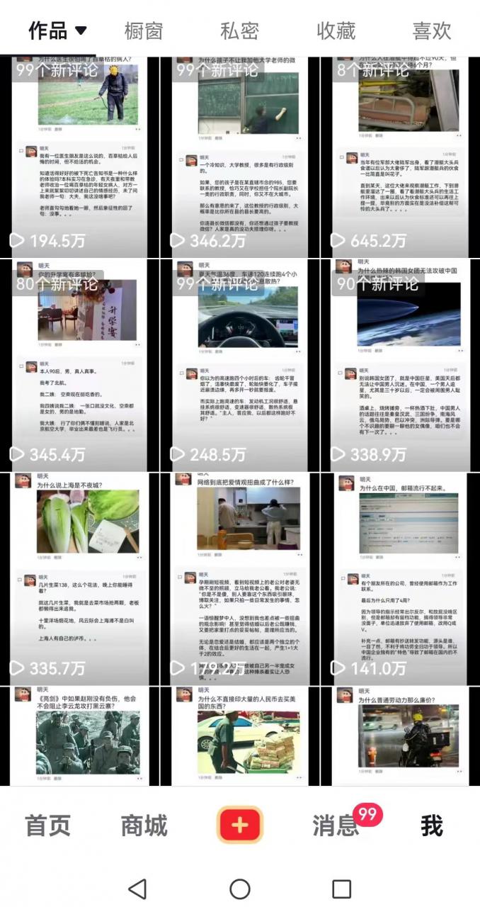 非常火爆成人内衣赛道教学，​涨粉嘎嘎猛，播放高，易上热门-致富资源库