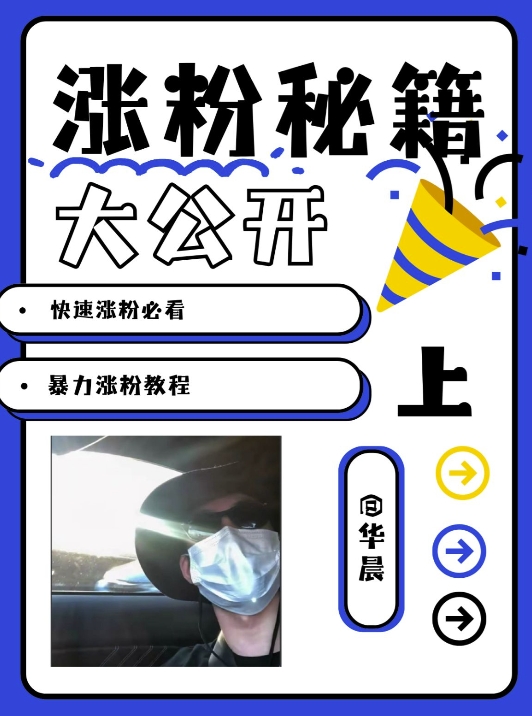 最新AI美女玩法，颜值暴力涨粉教程，涨粉秘籍大公开-致富资源库