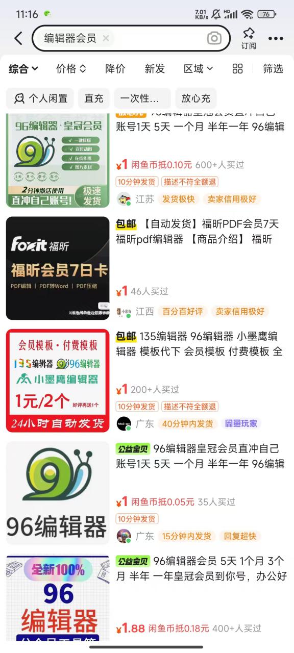 平台代拉新玩法，一单20，成本不到2快【揭秘】-致富资源库