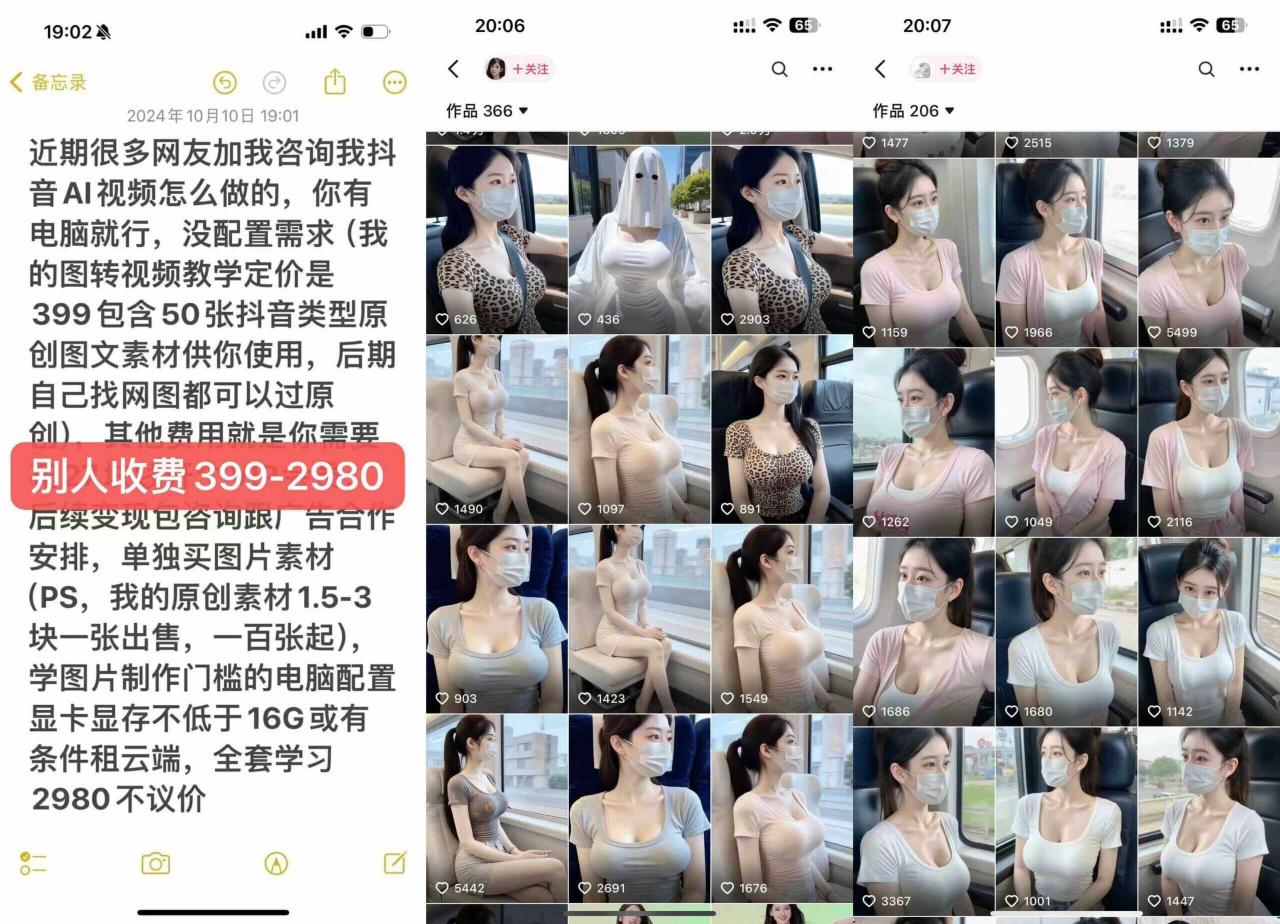 云天AI美女号5.0,爆火高点赞颜值涨粉赛道-致富资源库