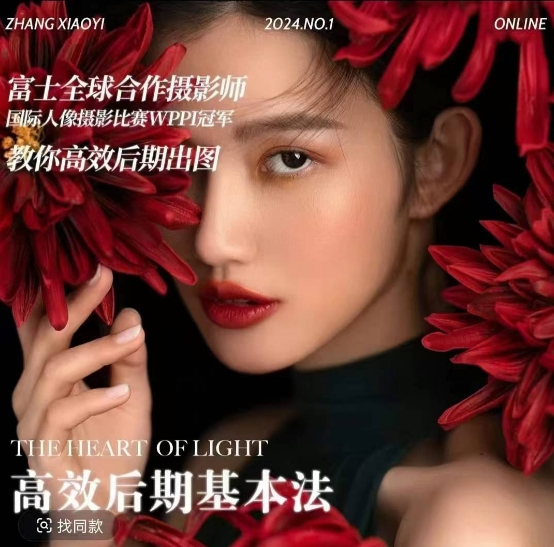 高效后期基本法,高效基础课程+进阶商业课程,教你高效后期出图-致富资源库