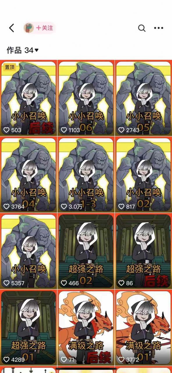 兜兜简笔画教学,小说推文动漫玩法,可做伙伴计划、分成计划、接广告等-致富资源库