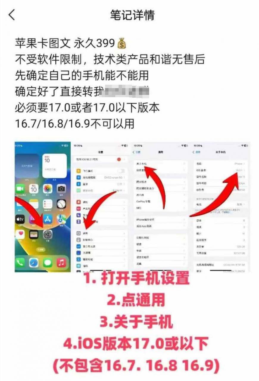 抖音苹果手机卡图文手动搬运技术-致富资源库