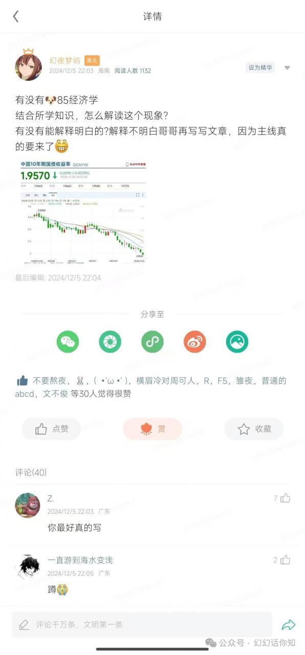 付费文章:滔天巨浪来袭!2025天上会掉钱吗?-致富资源库