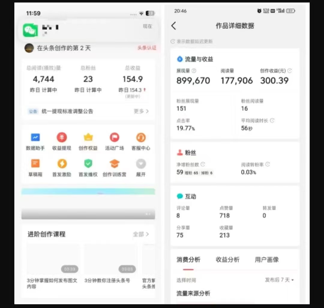 2025最新短视频玩法AI视频变现项目，AI一键生成，无需剪辑，当天单号收益30-300不等-致富资源库