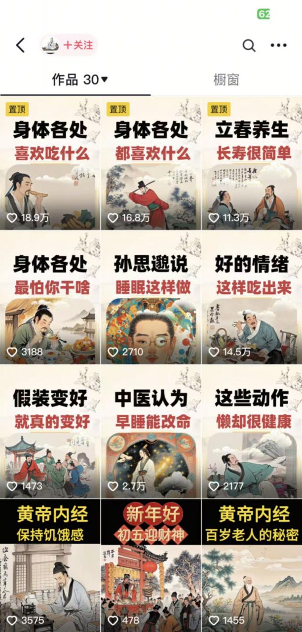 收徒499的养生短视频保姆级教学，爆款涨粉、养生变现，电脑手机均可-致富资源库