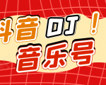 DJ可视化音乐号-非AE模板:一个安卓手机即可操作,可U盘变现一单赚100+-致富资源库