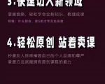 林雨《小书童思维课》：快速捕捉知识付费蓝海选题，造课抢占先机-致富资源库
