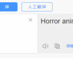 国外影视解说视频，批量下载翻译成中文伪原创，传中视频平台赚取收益-致富资源库