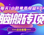 最新快看点无脑搬运玩法，每天一小时单号收益40+，批量操作日入200-1000+-致富资源库