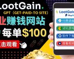 做调查下载APP, 玩游戏赚钱 – 通过GPT（Get-Paid-To）每单100美元-致富资源库