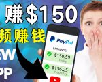 看YouTube视频赚钱2022 每天赚$150｜手机也能轻松操作的youtube 赚钱-致富资源库