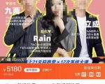 TikTok跨境破局课，2023年跨境新流量，35亿下载＋10亿月活，千万不能错过的红利风口-致富资源库