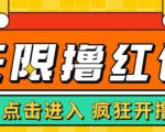 最新某养鱼平台接码无限撸红包项目,提现秒到轻松日入几百+【详细玩法教程】-致富资源库