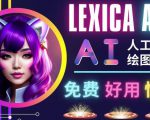AI人工智能给图工具,免费-简单-好用AI文本转图像海量创意和图库!-致富资源库