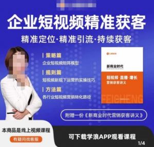 许茹冰·短视频运营精准获客,专为企业打造短视频自媒体账号(精准定位·精准引流·持续获客)-致富资源库