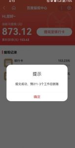 百度问答账号封禁提现方法,有人帮别人提现月入过万【随时和谐目前可用】-致富资源库