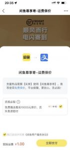 2023最火最新版外面1988上车的闲鱼自动收货源码带搭建教程-致富资源库