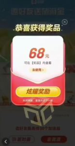 百度极速新人拉新,外面号称“无限”撸68红包的项目解析【详细视频教程+文字步骤】-致富资源库