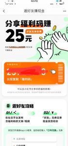 最近外面收费卖888起步很火的滴滴掘金项目教学详解,号称一天收益500+【详细文字步骤+教学视频】-致富资源库