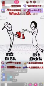 抖音最火无人直播玩法暴打前任弹幕礼物互动整蛊小游戏(游戏软件+开播教程)-致富资源库