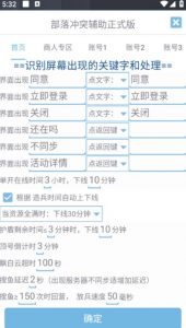 最新coc部落冲突辅助脚本,自动刷墙刷资源捐兵布阵宝石【永久脚本+使用教程】-第一资源库
