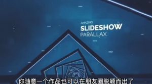 AE脚本-平面图片转3d三维视差动画Projection 3D v3.08（有教程视频）-致富资源库