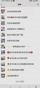 一个人如何利用微信群自动群发引流，一星期装满200个群，日入500+【揭秘】-致富资源库