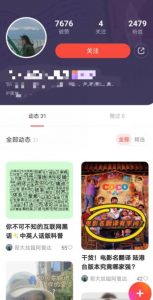 有道词典,前景无限的新图文搬运平台,正在红利期,流量巨大【揭秘】-致富资源库