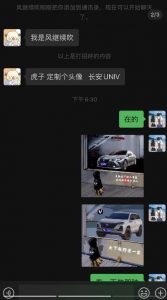 橱窗看车男孩汽车头像制作项目，无脑日赚500-致富资源库