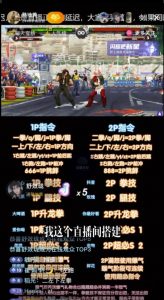 抖音最新最火无人直播玩法拳皇弹幕礼物互动小游戏（游戏软件+开播教程+直播间搭建指导+素材+音效）-致富资源库