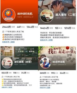 抖音8090后怀旧视频玩法，小白新手可操作，迅速涨粉变现（教程+素材）【揭秘】-致富资源库