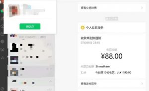 虚拟资源付费群变现项目：每天2小时，日入300-1000+（教程+文案库+资源）-致富资源库