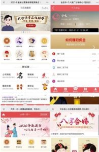 外面卖1888的2023最火算命测算系统源码搭建教程【源码+教程】-致富资源库