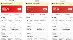 多多视频3.0玩法,线下结算不过爆款年入百万-致富资源库