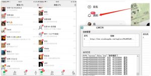 首发价值4000 小红书无限艾特暴力引流创业粉 精准粉揭秘教程-致富资源库