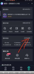 单日收入2k,抖音手游大揭秘,靠手游暴力变现,无脑玩法(资料+教程)【揭秘】-致富资源库