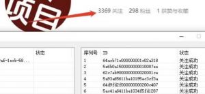 首发价值几千，小红书无限关注，暴力引流创业粉，精准粉揭秘-致富资源库