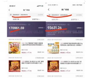 普通人首选:服装类图文带货喂饭级教程,项目门槛低,周期非常长-致富资源库