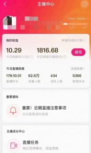 外面售价3999的陌陌最新播剧玩法实测7天2K收益新手小白都可操作-致富资源库