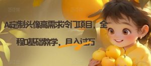 电子资料暴力引流，一单最低10美金，赚取终身被动收入，保姆级教程【揭秘】-致富资源库