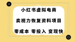 0成本0门槛的暴利项目,可以长期操作,一部手机就能在家赚米【揭秘】-致富资源库