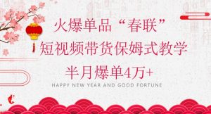 抖音图文带货最新玩法,5分钟产出一条高质量图文,可复制,可批量,简单易上手【揭秘】-致富资源库