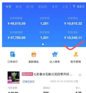 AI图文带货手把手带教课程,每天碎片时间操作,很多月入几万到几十万以上-致富资源库